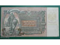 Ρωσία 1919 - 5000 ρούβλια (Ροστόφ-στον-Ντον)