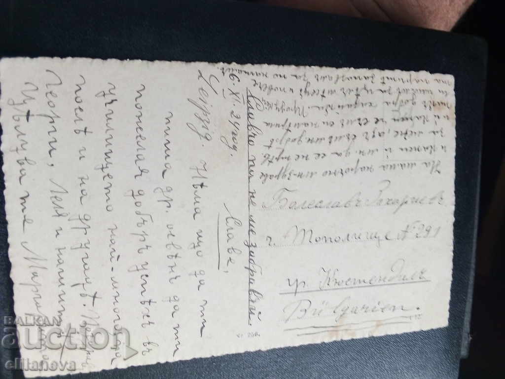 καρτ ποστάλ Βερολίνο 1921 με τιμή 2.00 BGN | € 1.02 καρτ ποστάλ Βερολίνο 1921 με τιμή 2.00 BGN | € 1.02