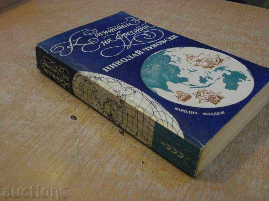 Book "Captains of Frigates - Nikolay Chukovski" - 512 p. - 7 Book "Captains of Frigates - Nikolay Chukovski" - 512 p. - 7