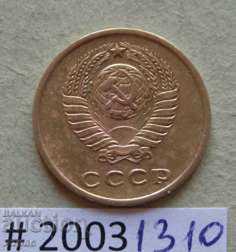 2 copeici 1961 URSS cu preț € 0.20 | 0.39 BGN