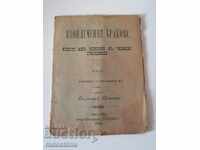 Căsătoriile străine și influența lor proastă în relațiile de familie