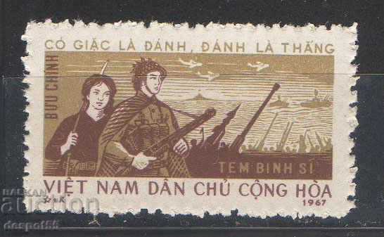 1967. Βόρεια. Βιετνάμ. Στρατιωτικά γραμματόσημα - καφέ.