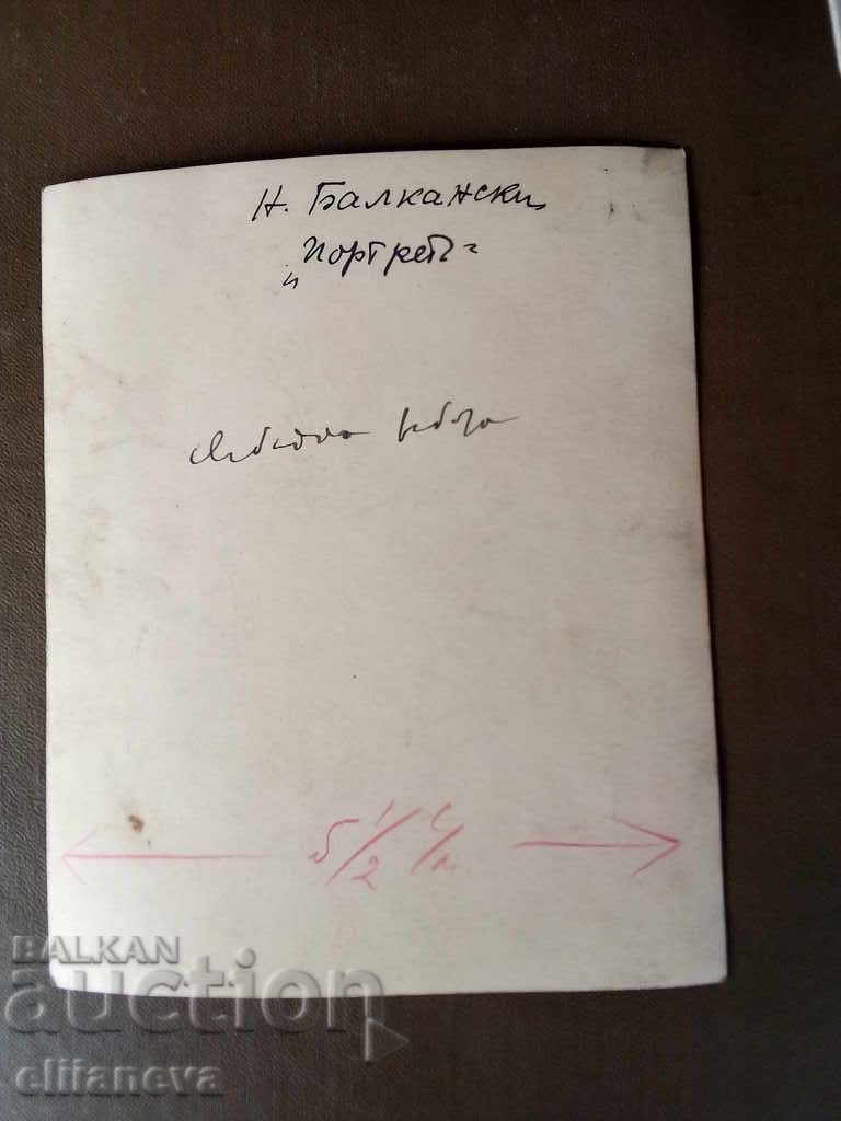 portrait of H Balkan with price 5.00 BGN | € 2.56 portrait of H Balkan with price 5.00 BGN | € 2.56