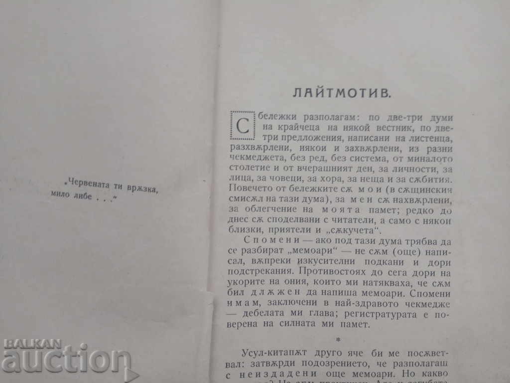 Delivery of Yesterday, today and tomorrow. Joseph Herbst