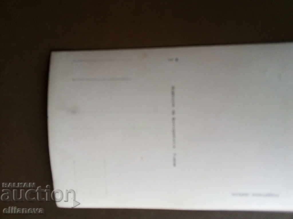 Roberto Loretti with price 3.00 BGN | € 1.53 Roberto Loretti with price 3.00 BGN | € 1.53