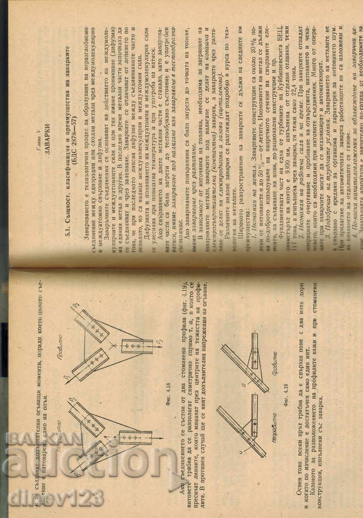 MACHINE ELEMENTS - Ts. MINKOV - 6 MACHINE ELEMENTS - Ts. MINKOV - 6