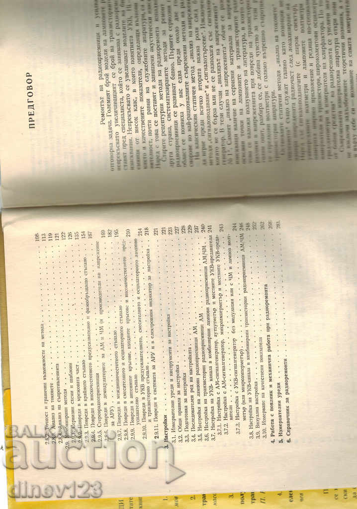 Delivery of RADIOPOXENCES - MAXIM ILIEV Delivery of RADIOPOXENCES - MAXIM ILIEV