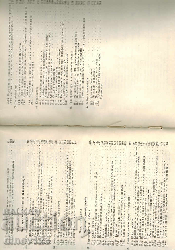 HANDBOOK FOR THE BEGINNER RADIO AMATEUR - R. MALININ - 6 HANDBOOK FOR THE BEGINNER RADIO AMATEUR - R. MALININ - 6