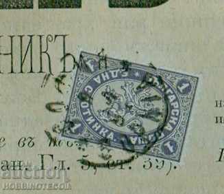 LEUL MARE 1 Cent - ZIAR - TARAN - 2 august 1894 cu preț 99.00 BGN | € 50.62