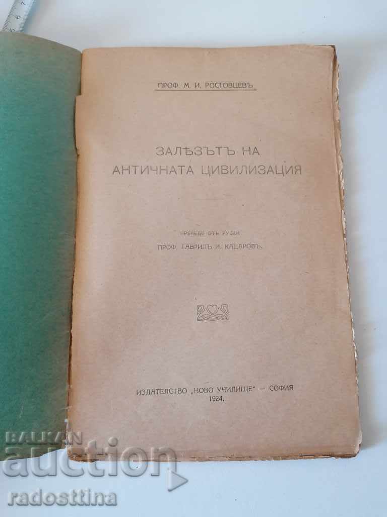 The sunset of the ancient civilization M. Rostovtsev Gavril Katsarov with price 60.00 BGN | € 30.68 The sunset of the ancient civilization M. Rostovtsev Gavril Katsarov with price 60.00 BGN | € 30.68