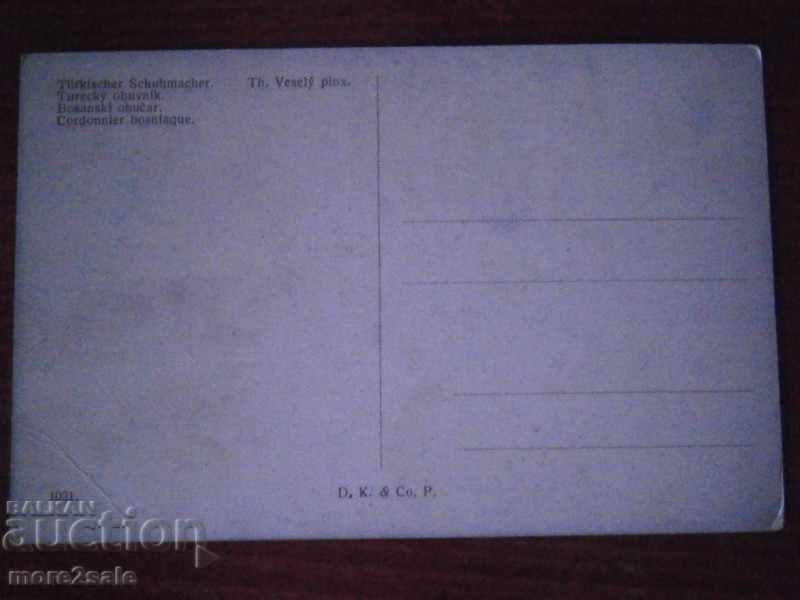 CARDBOARD - BOSNIAN OBUSTARI - OTMAN TURKI with price 4.00 BGN | € 2.05