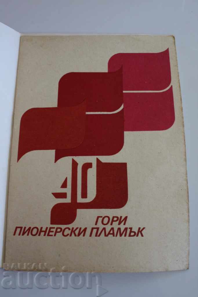 PIONEERS 40 YEARS OF PIONEER FLAME PROGRAM CONCERT BCP PRC with price 10.00 BGN | € 5.11