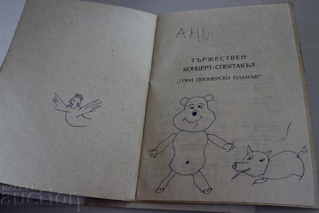 Delivery of PIONEERS 40 YEARS OF PIONEER FLAME PROGRAM CONCERT BCP PRC