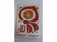 PIONEERI 40 DE ANI DE PROCEDURĂ DE CONSTRUCTII DE