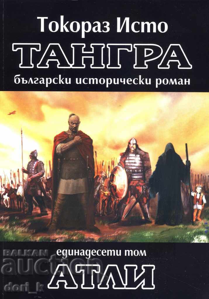 Τάνγκρα. Τόμος 11: Άτλι
