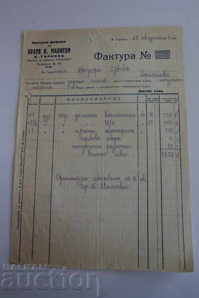 1929 KNITTING FACTORY INVOICE OLD DOCUMENT