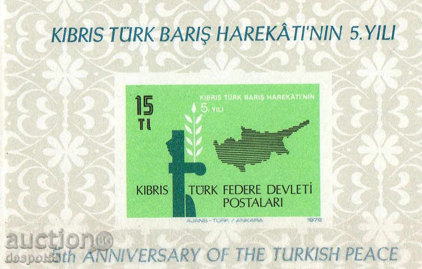 1979. Cyprus-Turkish. 5 years since the annexation of Sev. Cyprus. Block
