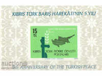 1979. Кипър-турски. 5 г. от анексирането на Сев. Кипър. Блок