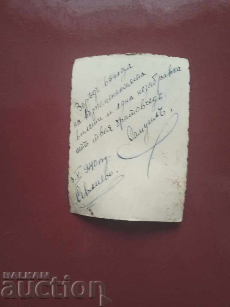 Samuel - Sevlievo 1940 with price 5.00 BGN | € 2.56 Samuel - Sevlievo 1940 with price 5.00 BGN | € 2.56