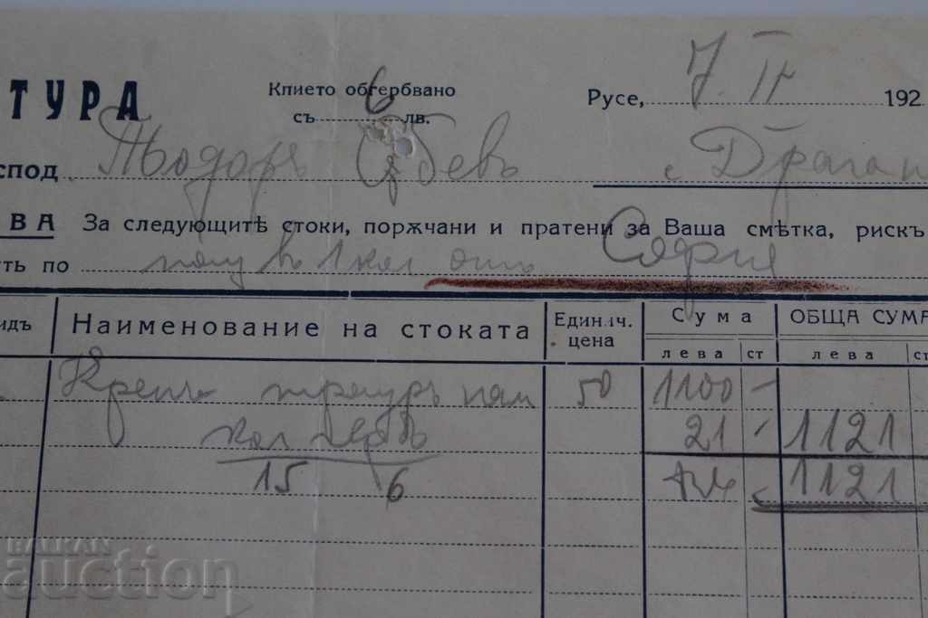 1928 HABERDASHERY GLOVES INVOICE BROTHERS MIZRAHI with price 4.00 BGN | € 2.05 1928 HABERDASHERY GLOVES INVOICE BROTHERS MIZRAHI with price 4.00 BGN | € 2.05