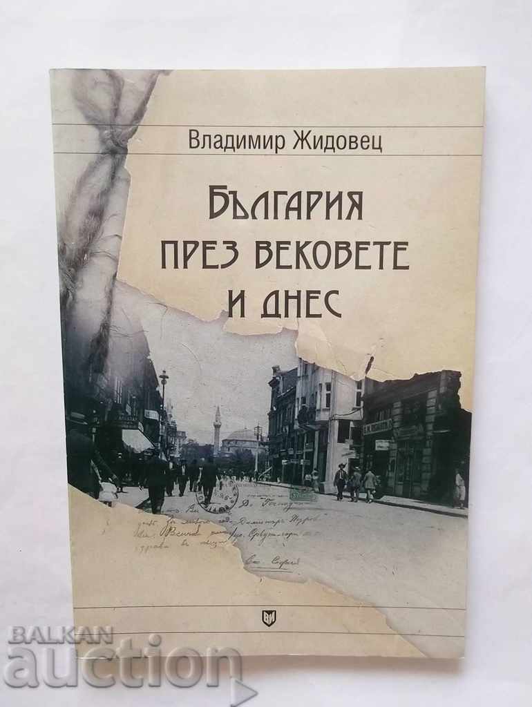 Bulgaria through the centuries and today - Vladimir Zhidovets 2004
