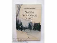Bulgaria through the centuries and today - Vladimir Zhidovets 2004