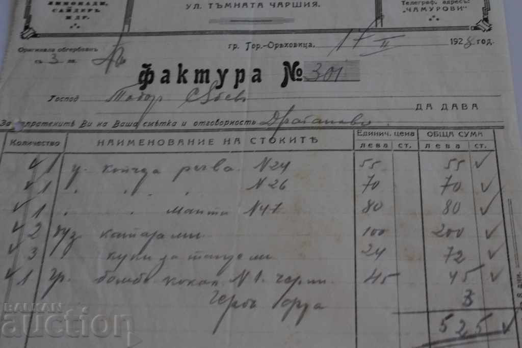 1928 WAREHOUSE FABRICS with price 4.00 BGN | € 2.05 1928 WAREHOUSE FABRICS with price 4.00 BGN | € 2.05