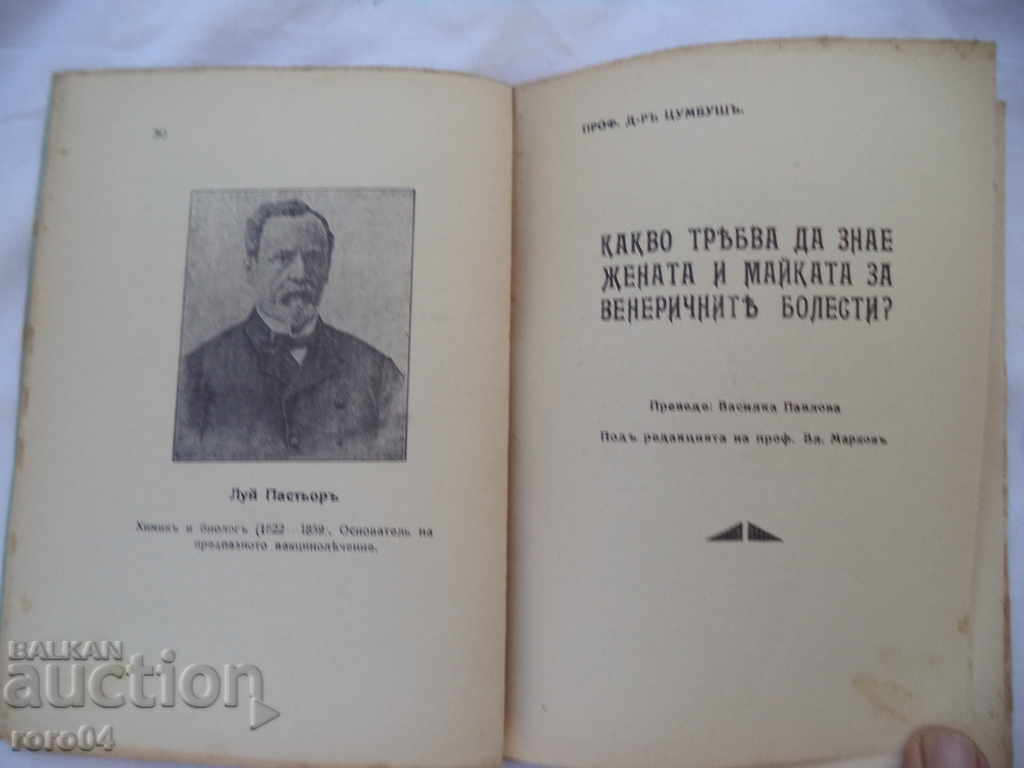 Delivery of WHAT THE MOTHER SHOULD KNOW