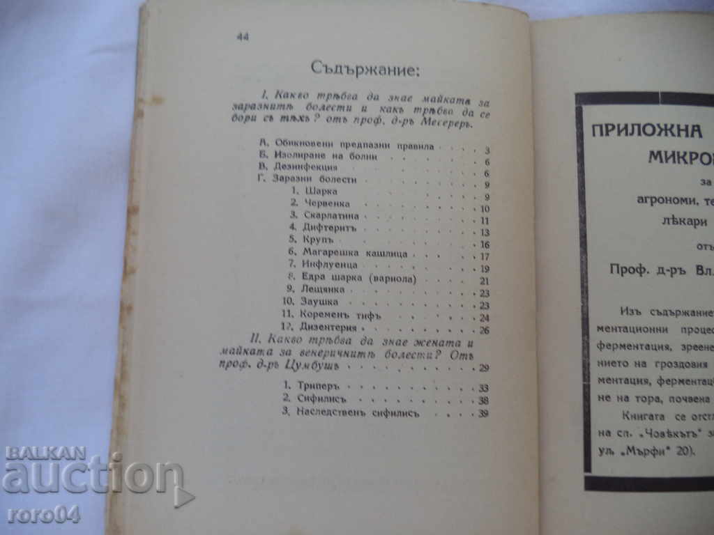 WHAT THE MOTHER SHOULD KNOW - 5