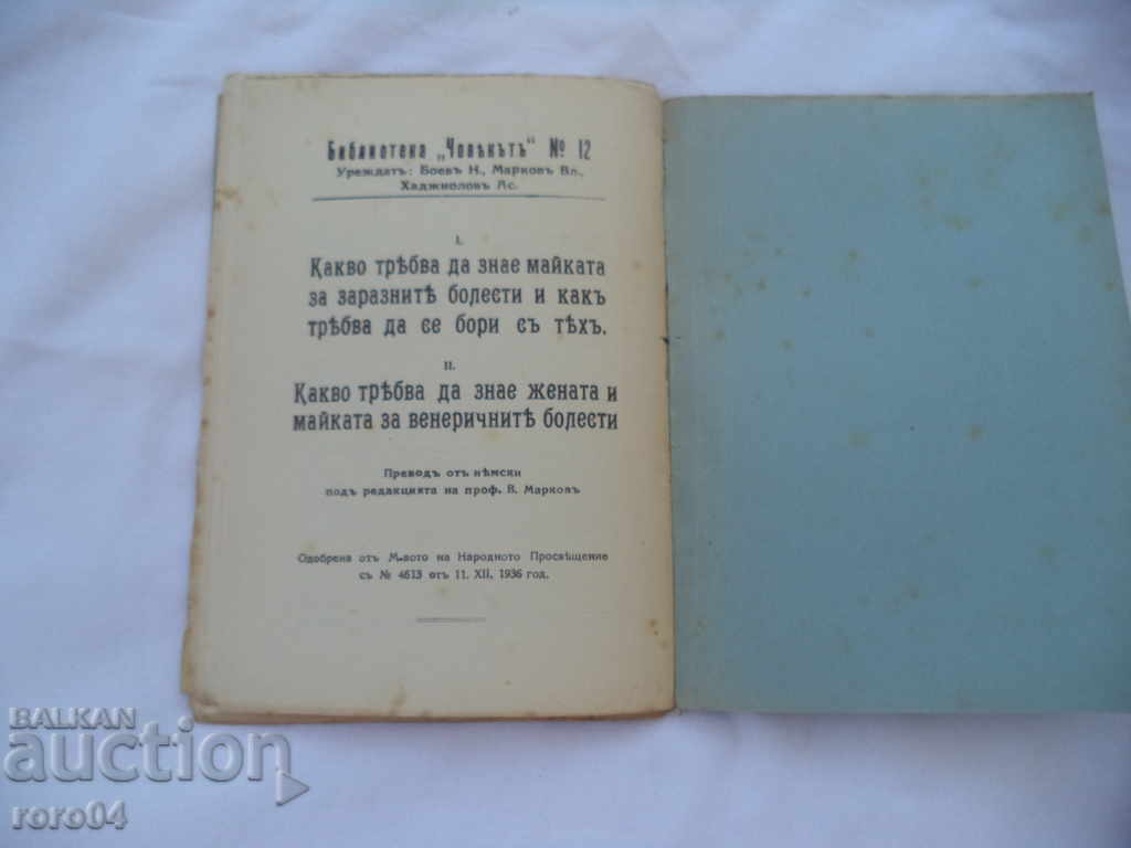 WHAT THE MOTHER SHOULD KNOW - 6