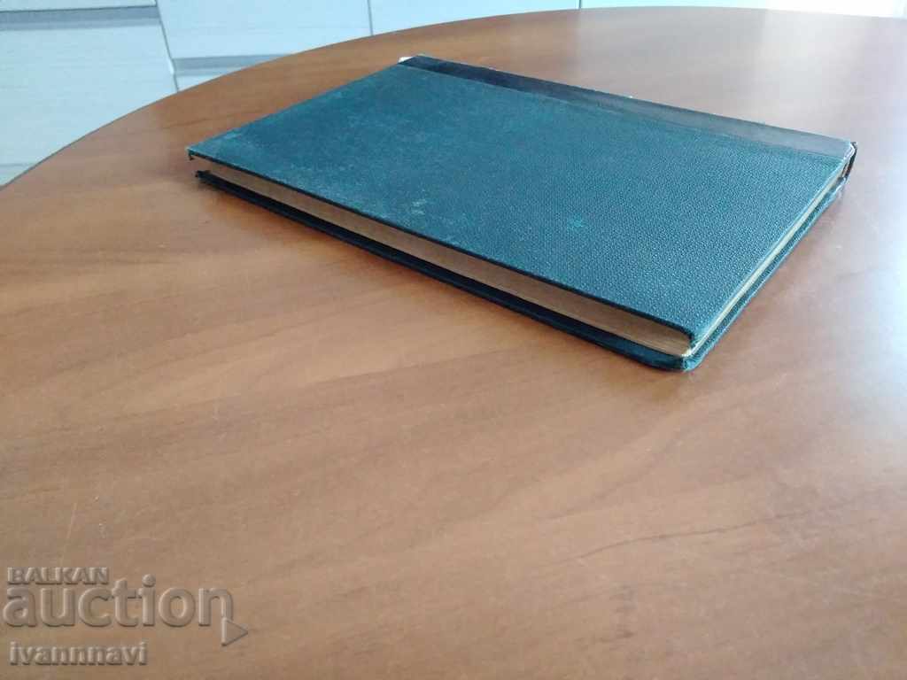 Annual Collection of Laws of the Bulgarian Principality 1886 - 5 Annual Collection of Laws of the Bulgarian Principality 1886 - 5