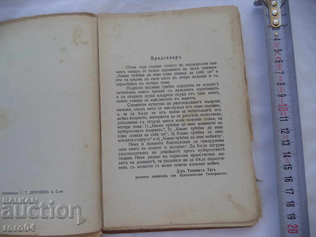 Auction  THE GIRL THROUGH PUBERTY - MARGARITA CHABA