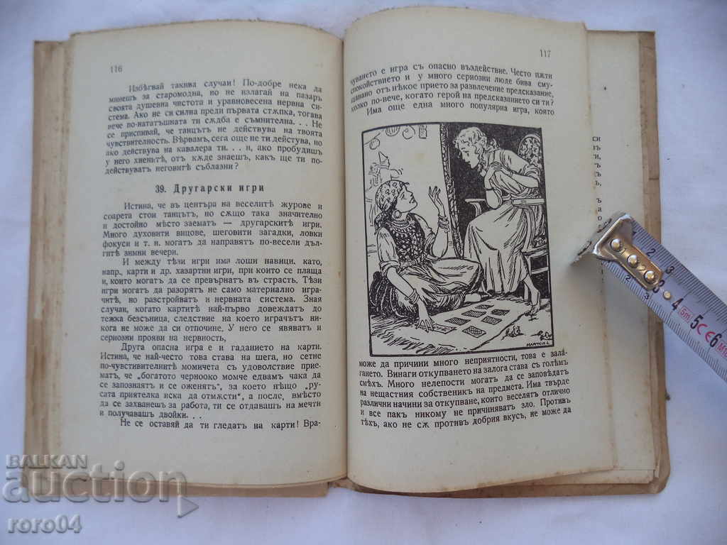 THE GIRL THROUGH PUBERTY - MARGARITA CHABA - 6