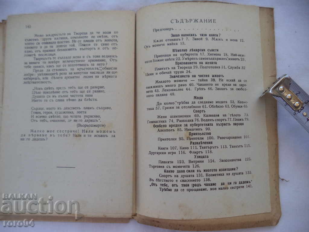 THE GIRL THROUGH PUBERTY - MARGARITA CHABA - 7