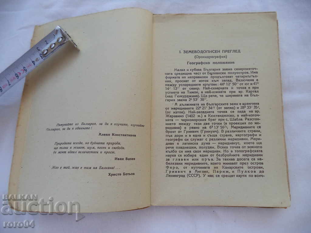 Licitație MUNTE ȘI OAMENI - PAVEL DELIRADEV