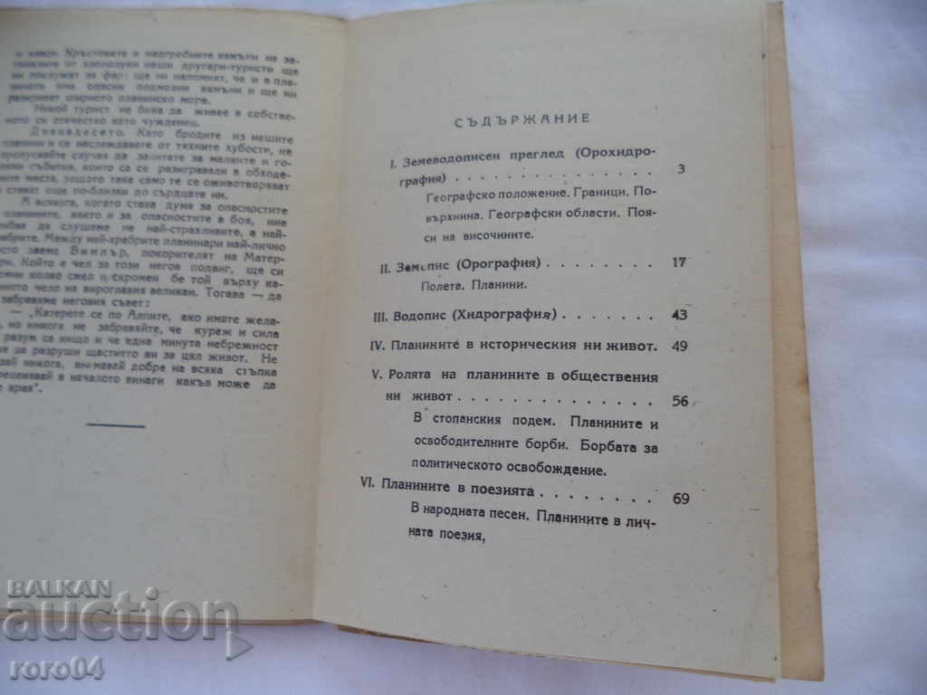 Delivery of MOUNTAINS AND PEOPLE - PAVEL DELIRADEV