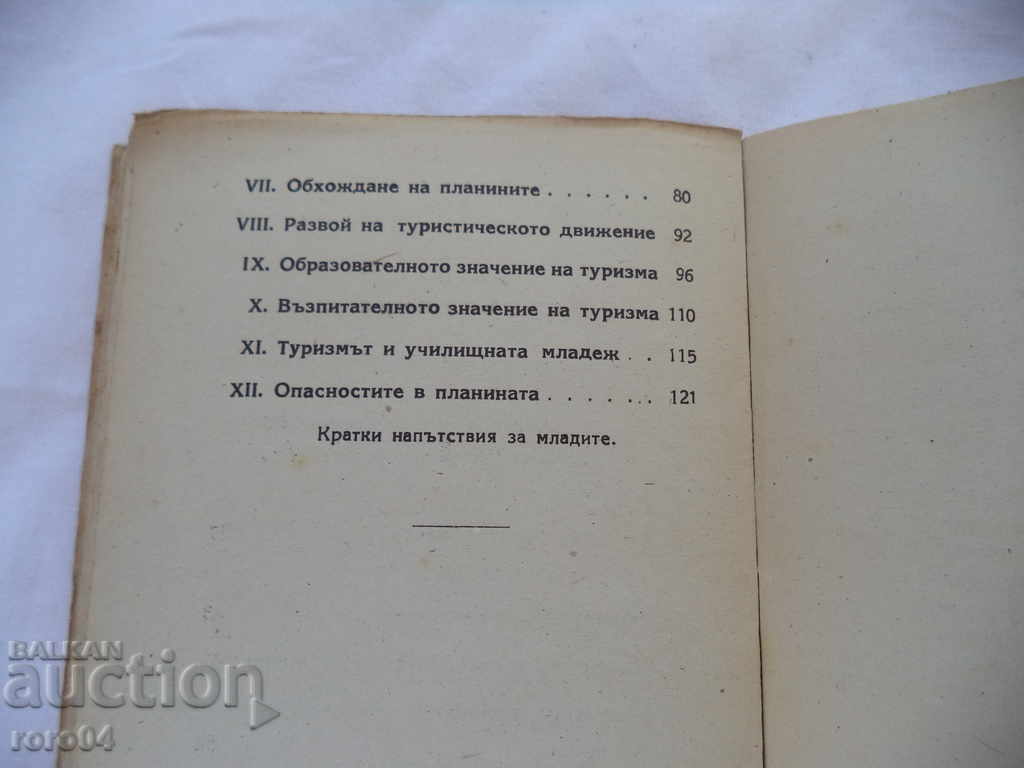 MUNTE ȘI OAMENI - PAVEL DELIRADEV - 5