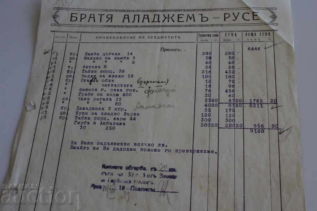 1929 ΧΡΕΙΑΖΕΤΑΙ ΟΙΚΙΑΚΟ με τιμή 4.00 BGN | € 2.05 1929 ΧΡΕΙΑΖΕΤΑΙ ΟΙΚΙΑΚΟ με τιμή 4.00 BGN | € 2.05