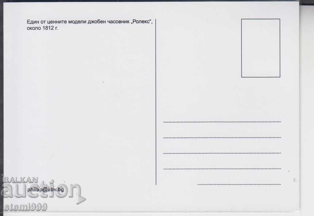 Postcard FDC Watches with price 2.20 BGN | € 1.12 Postcard FDC Watches with price 2.20 BGN | € 1.12