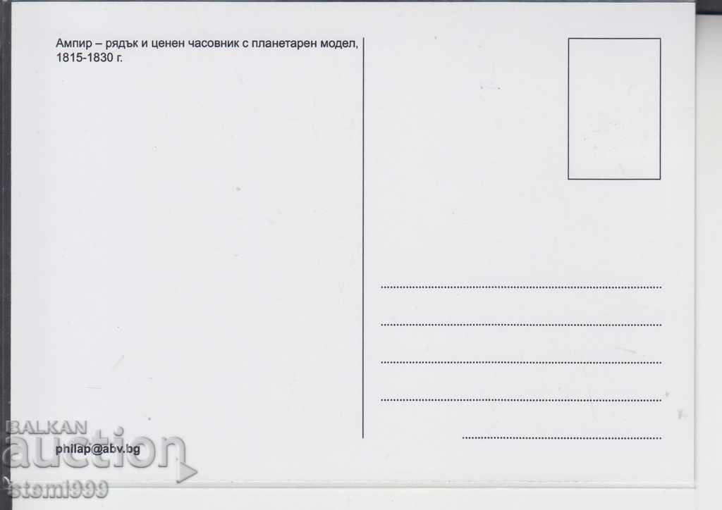 Postcard FDC Watches with price 2.20 BGN | € 1.12 Postcard FDC Watches with price 2.20 BGN | € 1.12