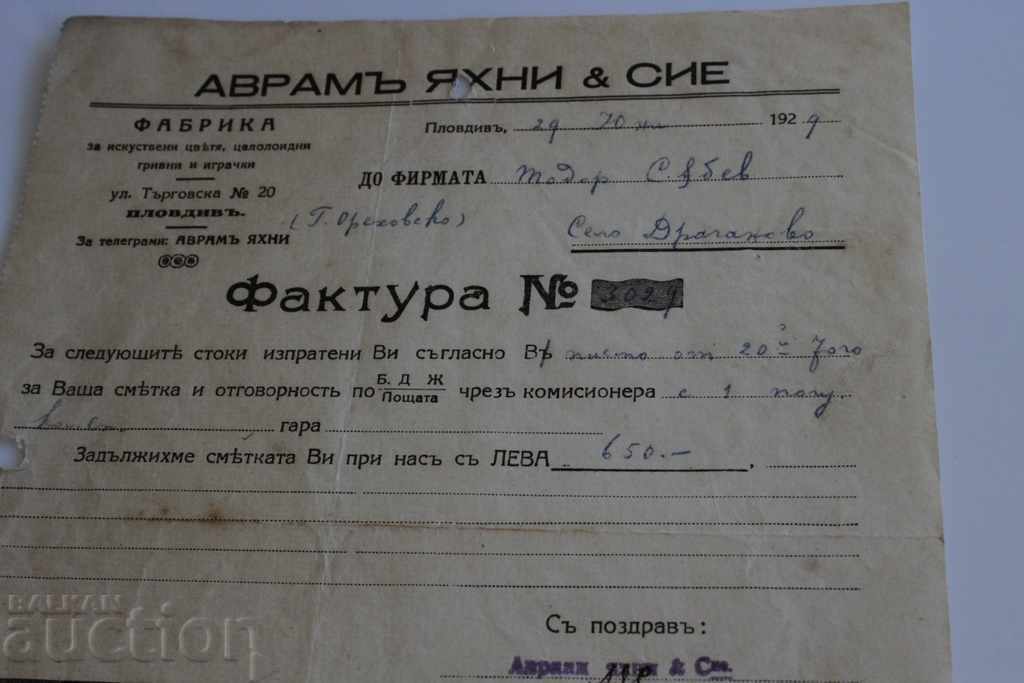 1929 DOCUMENT DE INVOCARE AVRAM YAHNI PLOVDIV