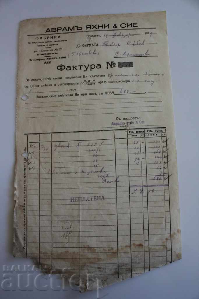 1929 FACTORY AVRAM YAHNI PLOVDIV INVOICE DOCUMENT with price 4.00 BGN | € 2.05