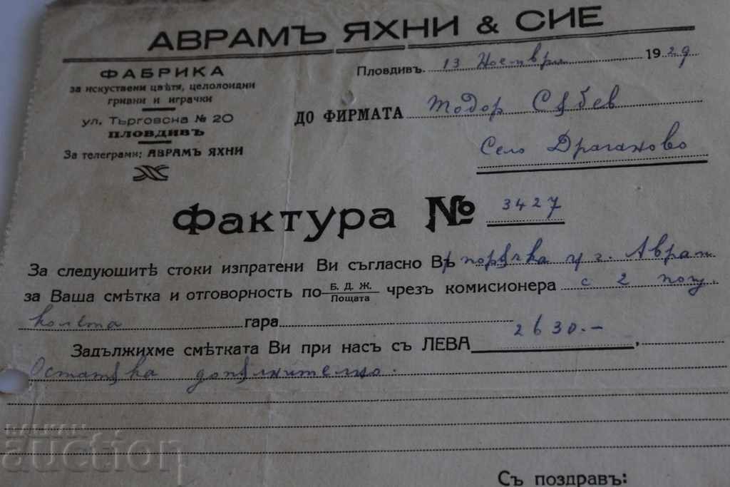 1929 FACTORY AVRAM YAHNI PLOVDIV INVOICE DOCUMENT with price 4.00 BGN | € 2.05 1929 FACTORY AVRAM YAHNI PLOVDIV INVOICE DOCUMENT with price 4.00 BGN | € 2.05