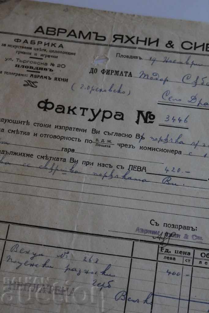 1929 FACTORY AVRAM YAHNI PLOVDIV INVOICE DOCUMENT with price 4.00 BGN | € 2.05 1929 FACTORY AVRAM YAHNI PLOVDIV INVOICE DOCUMENT with price 4.00 BGN | € 2.05