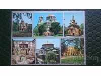 Postcard - Sofia, Churches