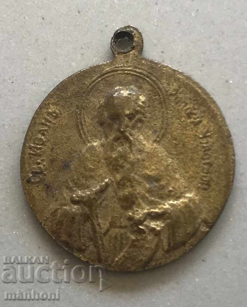 4476 Царство България медал Рилски Манастир Иван Рилски 30-г