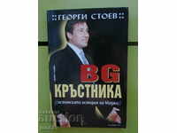 Georgi Stoev - BG The Godfather
