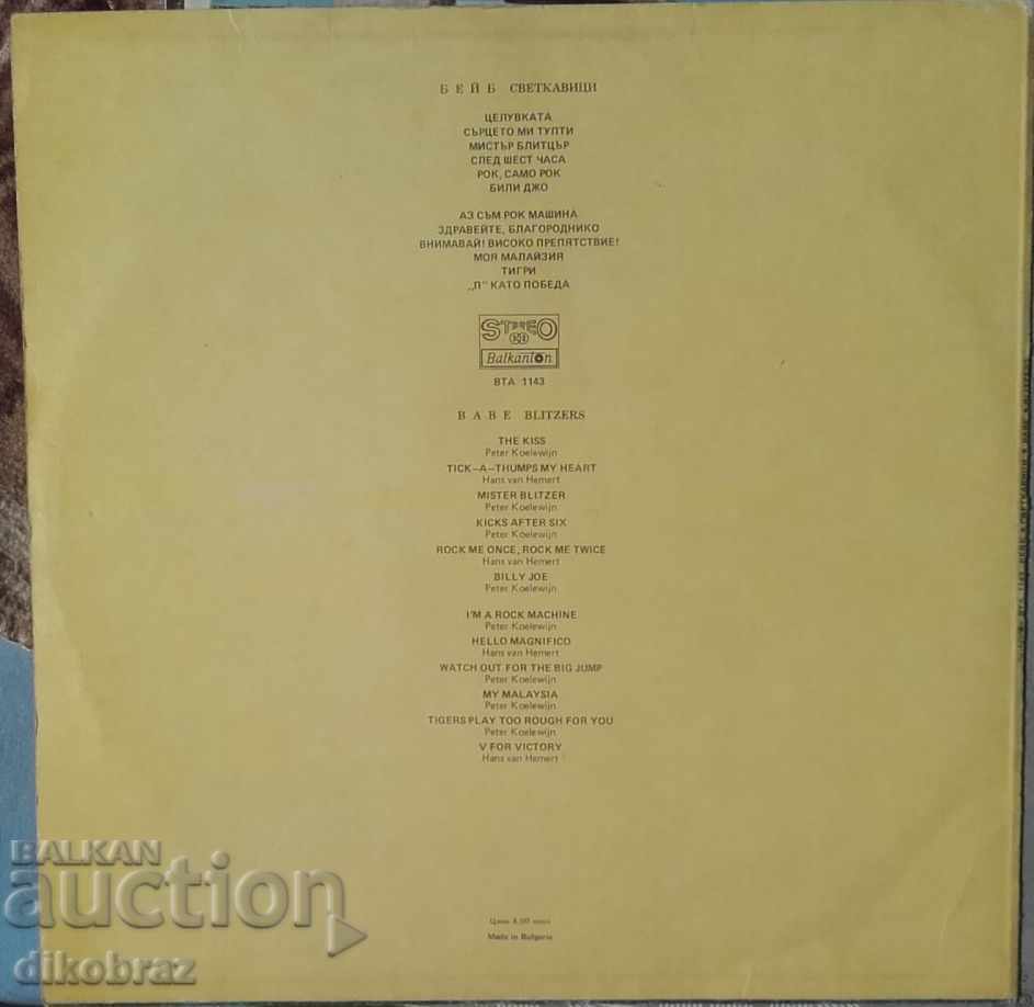 Babe - Blitzers - BTA 1143 with price 24.00 BGN | € 12.27