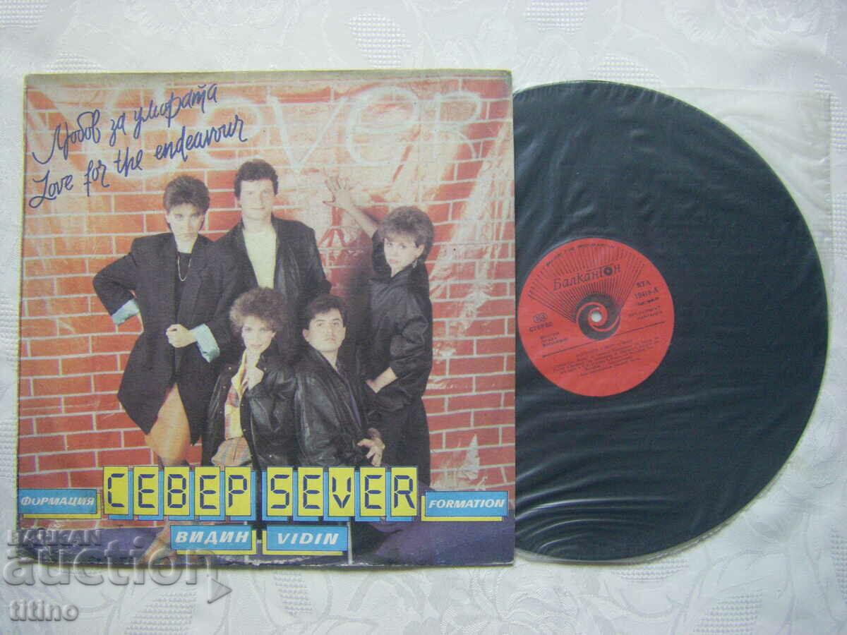 VTA 12418 - Formation North Vidin - Love for fatigue with price 30.00 BGN | € 15.34 VTA 12418 - Formation North Vidin - Love for fatigue with price 30.00 BGN | € 15.34