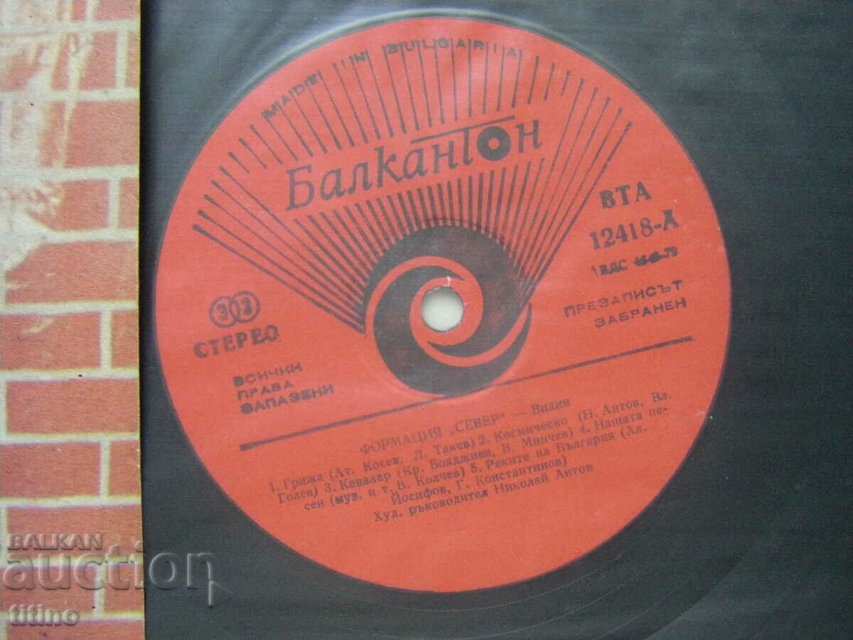 Auction VTA 12418 - Formation North Vidin - Love for fatigue Auction VTA 12418 - Formation North Vidin - Love for fatigue